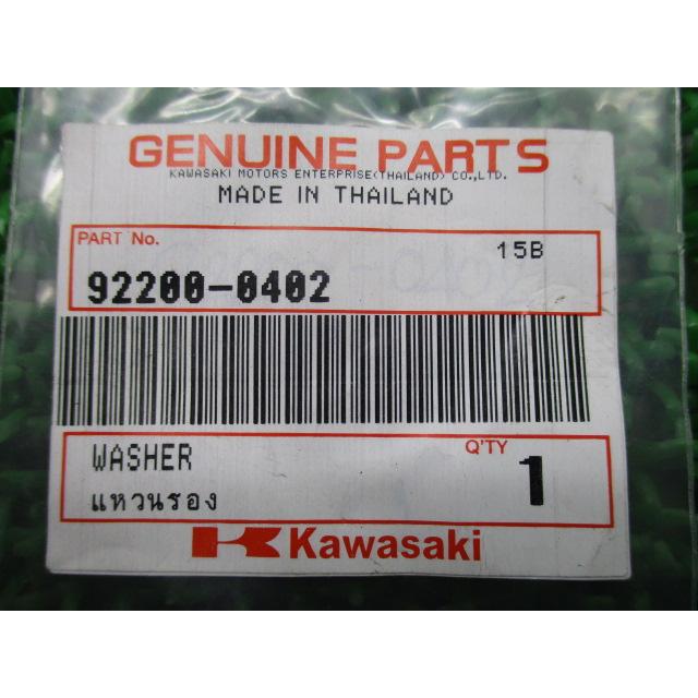 カワサキ（Kawasaki） DトラッカーX ヘッドライトワッシャー 在庫有