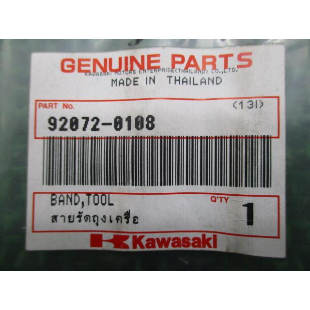 69　本日24時まで カワサキ（Kawasaki） NINJA650 ツールバンド 在庫有 即納 純正 新品