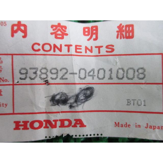 ホンダ（HONDA） CB750FOUR-II アンテナスクリュー 在庫有 即納 純正