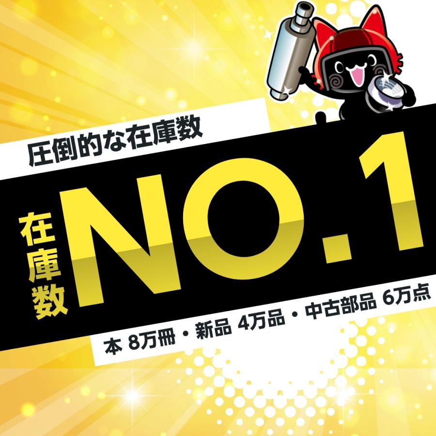 ホンダ（HONDA） イーハトーブTL125S メインジェット 在庫有 即納 純正