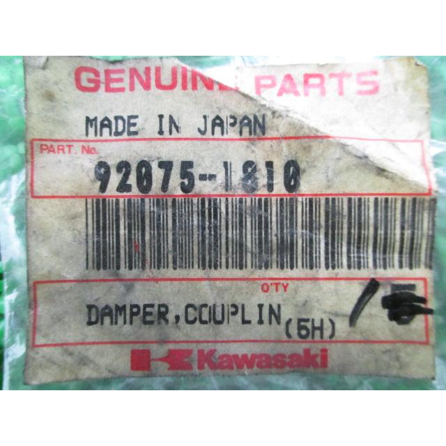 カワサキ（Kawasaki） GPZ900R リアハブダンパー 在庫有 即納 純正