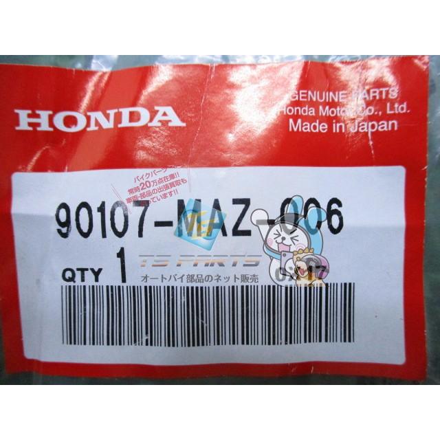 ホンダ（HONDA） CB400SF リアブレーキキャリパーボルト 在庫有 即納