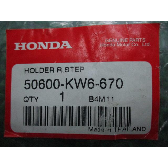 ホンダ（HONDA） NSR150SP ステップホルダー 右 在庫有 即納 純正 新品