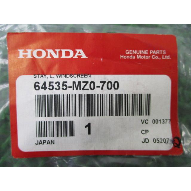 ホンダ（HONDA） ワルキューレツアラー スクリーンステー 左 在庫有