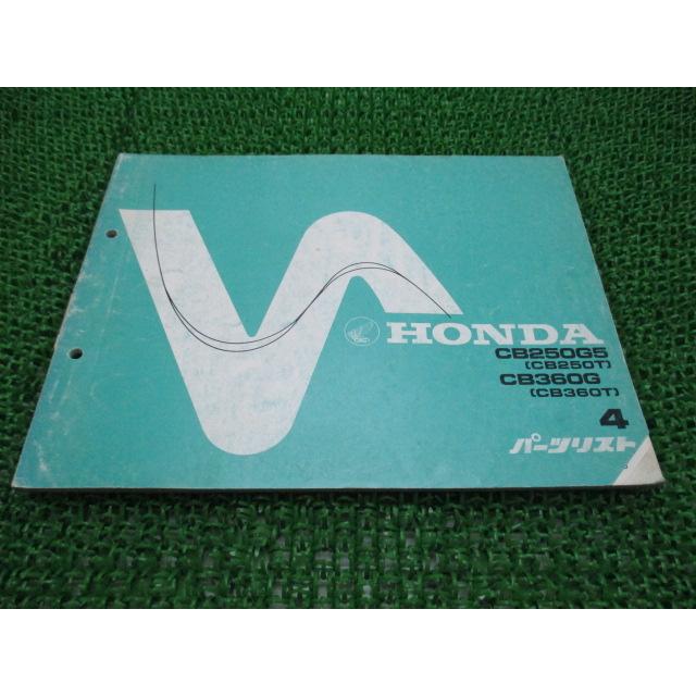 ホンダ（HONDA） CB250T CB360T パーツリスト 4版 正規 中古 バイク