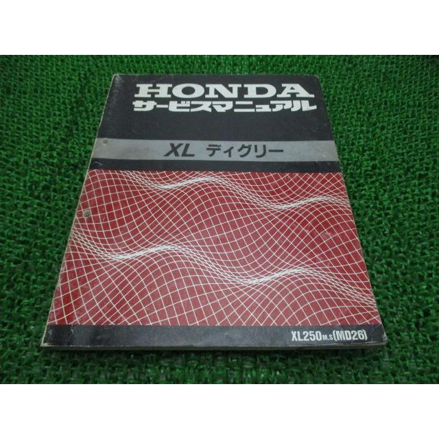 ホンダ（HONDA） XLディグリー サービスマニュアル 正規 中古 バイク
