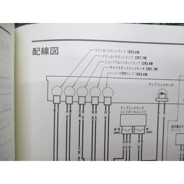 XLデグリー サービスマニュアル ホンダ 正規 中古 バイク 整備書 配線図有り XL250M MD26-100 KBR XLディグリー KT 車検 整備情報 66 ホンダ（HONDA） XLディグリー サービスマニュアル 正規 中古 バイク