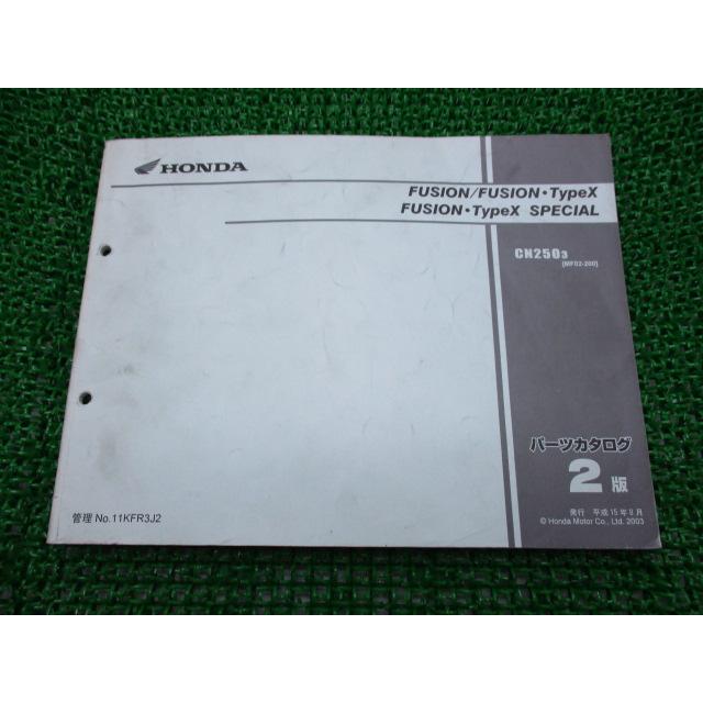 ホンダ（HONDA） フュージョン タイプX SP パーツリスト 2版 正規 中古