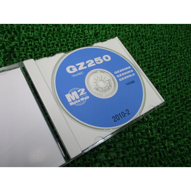 スズキ（SUZUKI） マローダー250 パーツリスト 正規 中古 バイク 整備