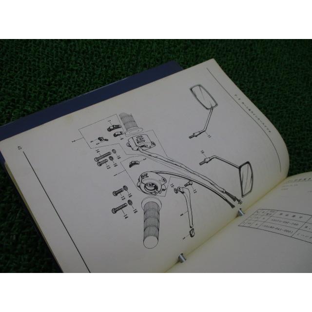 スーパーカブ50 70 パーツリスト ホンダ 正規 中古 バイク 整備書 C50 C50M C70 C70M 当時物 車検 パーツカタログ 整備書 Fv ホンダ（HONDA） スーパーカブ50 70 パーツリスト 正規 中古 バイク