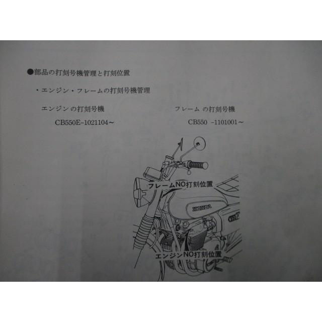 CB550FOUR-POLICE パーツリスト 1版 ホンダ 正規 中古 バイク 整備書 