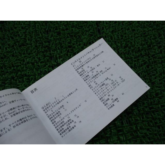 モンスター1 取扱説明書 ドゥカティ 正規 中古 バイク 整備書 オーナーズマニュアル 日語 車検 整備情報 ティーエスパーツ 通販 Yahoo ショッピング