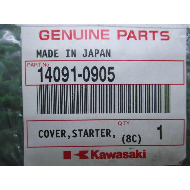 カワサキ（Kawasaki） NinjaZX-10R スモールスターターカバー 在庫有