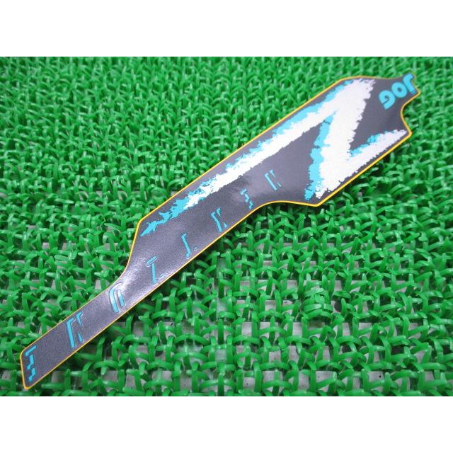 ヤマハ発動機 ジョグZ フロントカウルデカール 在庫有 即納