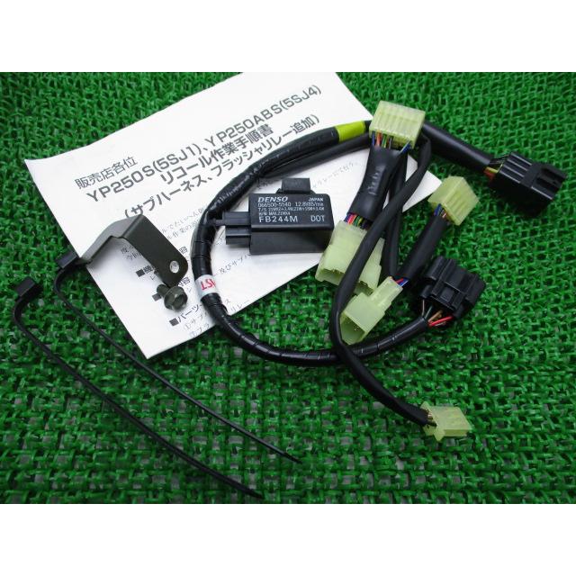 ヤマハ発動機 マジェスティ250 サブハーネス 在庫有 即納 ヤマハ 純正