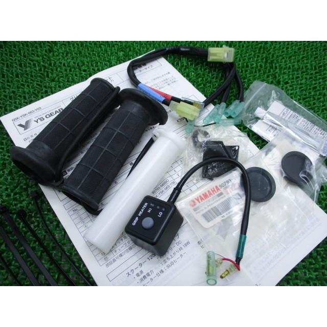 ヤマハ純正　グリップヒーター ヤマハ発動機 グリップヒーター 在庫有 即納 ヤマハ 純正 新品 バイク