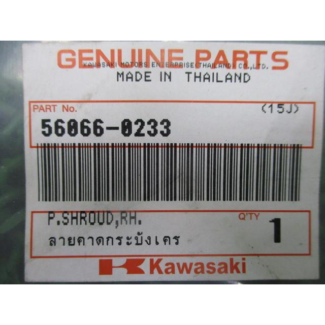 カワサキ（Kawasaki） Dトラッカー シュラウドデカール 右 在庫有 即納