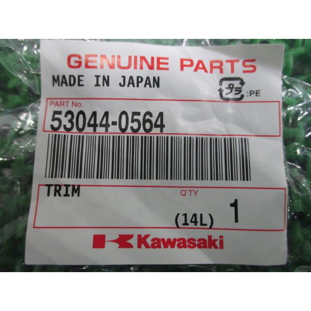 カワサキ（Kawasaki） Ninja400R フューエルタンクトリム 在庫有 即納