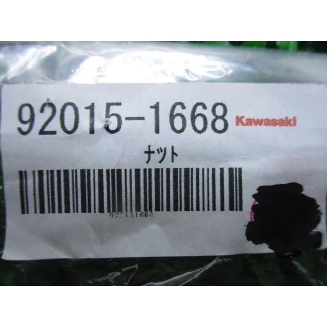 カワサキ（Kawasaki） エストレヤ ロックナット 在庫有 即納 純正 新品