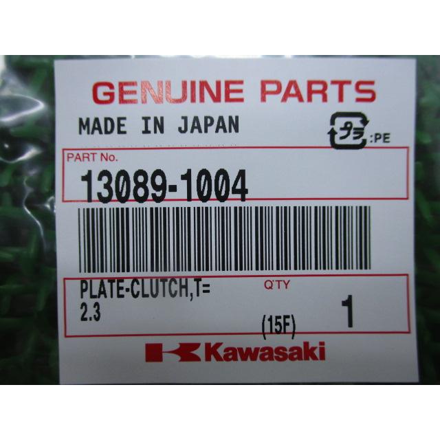 カワサキ（Kawasaki） ZRX1200R クラッチプレート 13089-1004 在庫有