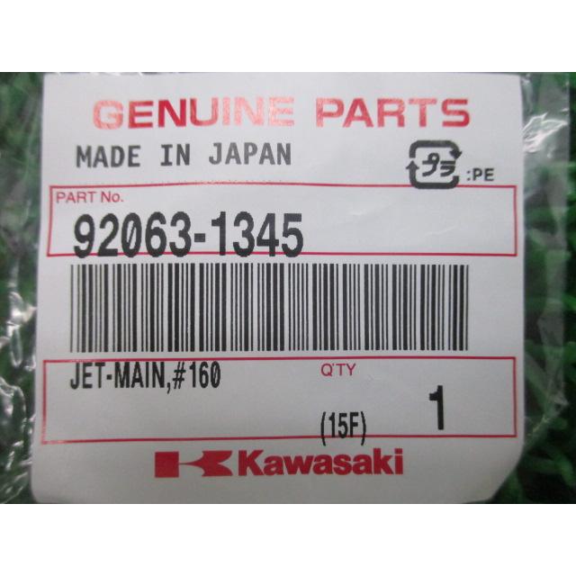 カワサキ NinjaZX-9R メインジェット 在庫有 即納 純正 新品