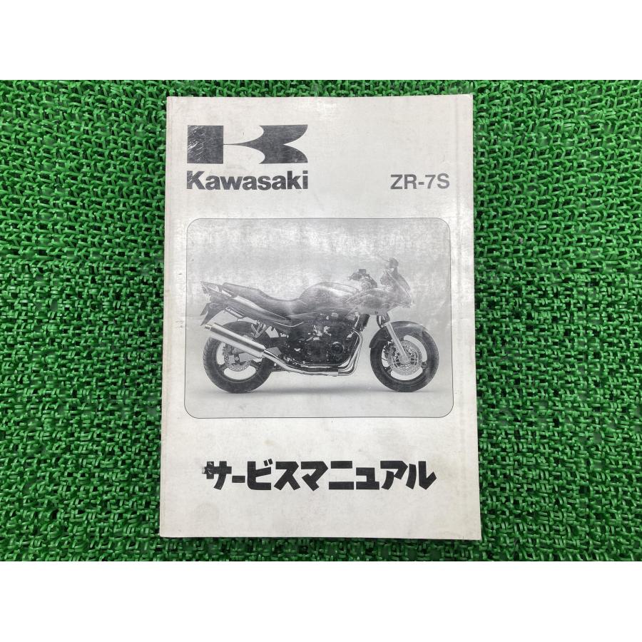 カワサキ ZR-7S ZR750-H2 サービスマニュアル カワサキ（Kawasaki） ZR-7S サービスマニュアル 1版 正規 中古 バイク