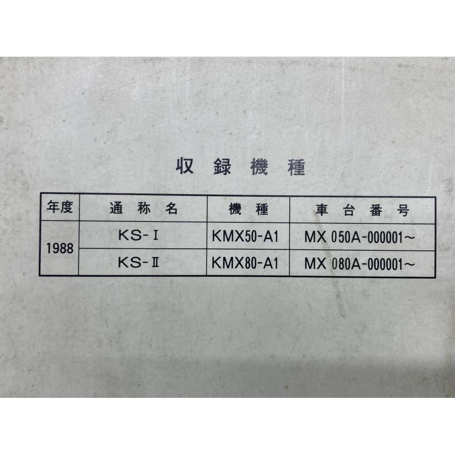 Kawasaki KS-I KS-II サービスマニュアル カワサキ（Kawasaki） KS-I KS-II サービスマニュアル 1版 配線図 正規