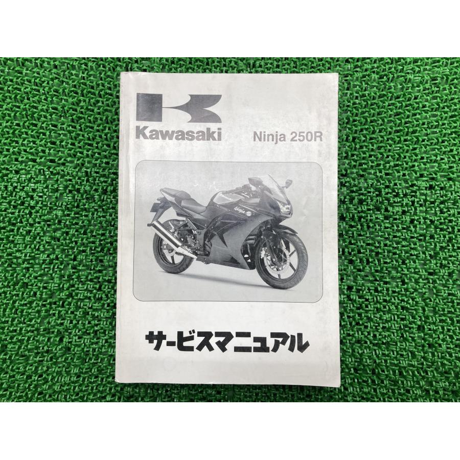 Ninja250R ニンジャ250R サービスマニュアル 1版 カワサキ 正規 中古 バイク 整備書 EX250K8F EX250K-A00152  配線図有り 第1刷 : 22163341 : ティーエスパーツ - 通販 - Yahoo!ショッピング