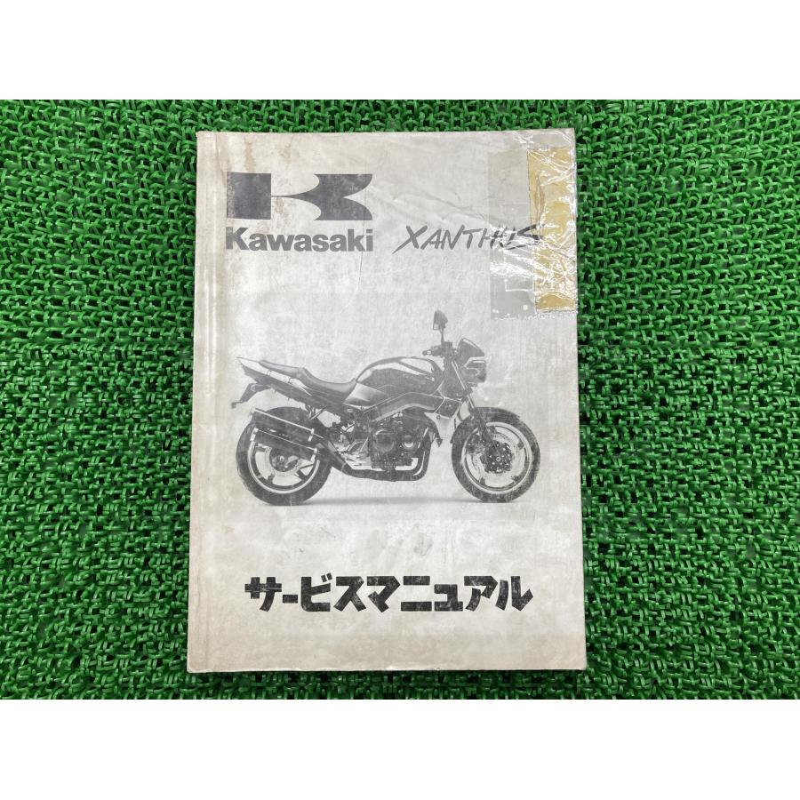ザンザス サービスマニュアル 1版 カワサキ 正規 バイク 整備書 ZR400-D1 ZR400D-000001～ 配線図有り 第1刷 車検 整備情報 【中古】 65 カワサキ（Kawasaki） ザンザス サービスマニュアル 1版 正規 中古