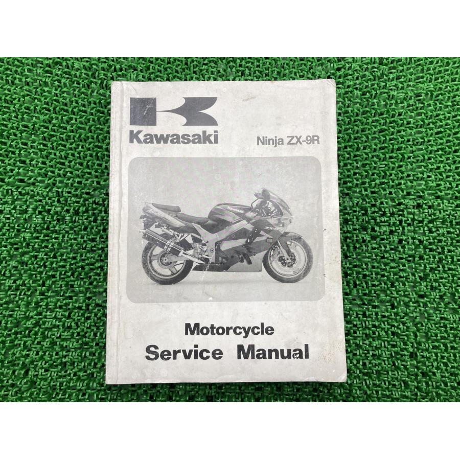 NinjaZX-9R サービスマニュアル 3版 カワサキ 正規 中古 バイク 整備書