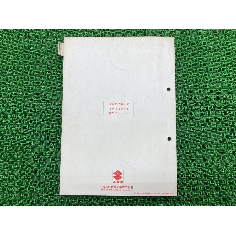 スズキ（SUZUKI） スージー サービスマニュアル 正規 中古 バイク 整備