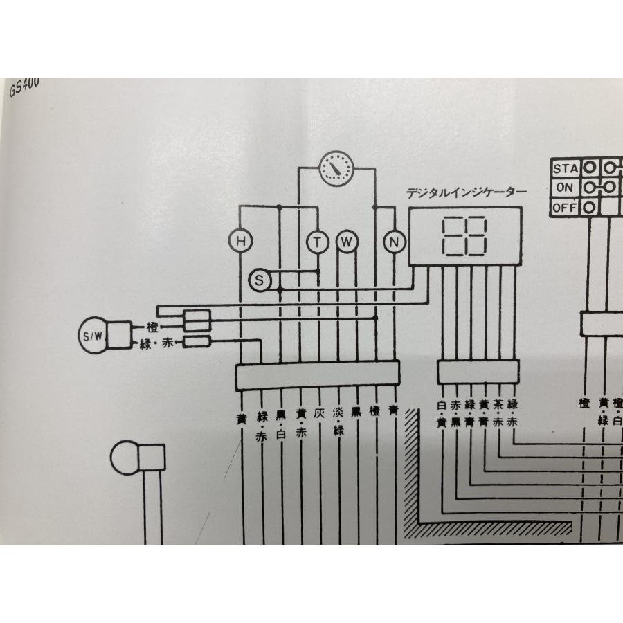 GSシリーズ サービスマニュアル スズキ 正規 中古 バイク 整備書 GS400 550 750整備説明書 配線図有り 車検 整備情報｜ts-parts｜02