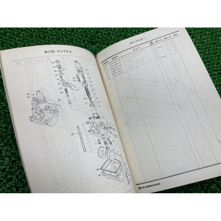 YAMAHA HS1 パーツリスト 第1版 昭和43年 HS1 パーツリスト 1版 ヤマハ 正規 中古 バイク 整備書 激レア当時物