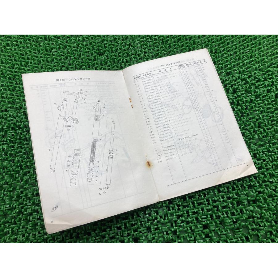 AT-90 Dマイナー パーツリスト AT-90/AT-90D 1版 ヤマハ 正規 中古 