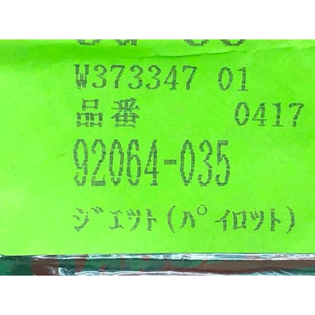 カワサキ（Kawasaki） Z1 Z-I パイロットジェット 在庫有 即納 純正