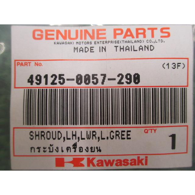 カワサキ（Kawasaki） KSR110 シュラウド 左 在庫有 即納 純正 新品