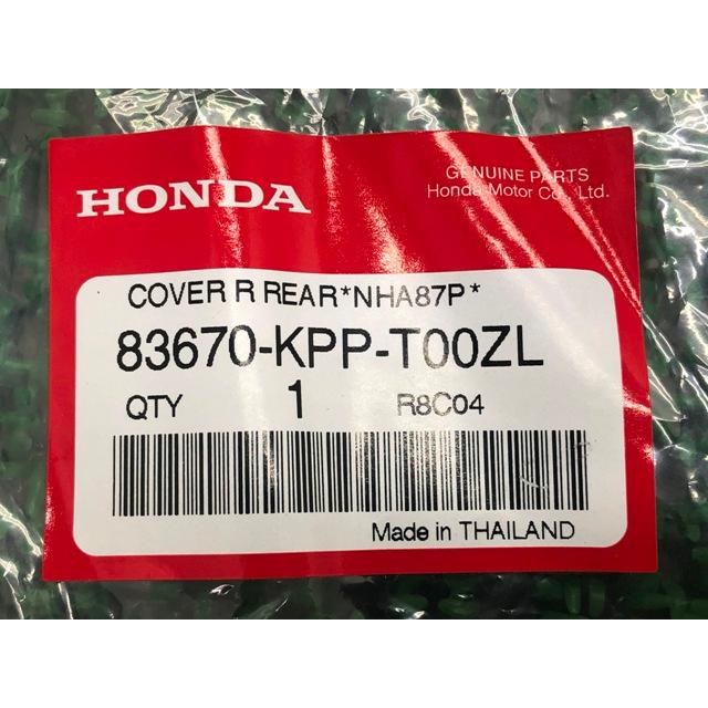 CBR250R リアカバー 左 在庫有 即納 ホンダ 純正 新品 バイク 部品 在庫有り 即納可 車検 Genuine 14 ホンダ（HONDA） CBR250R リアカバー 右 在庫有 即納 純正 新品 バイク
