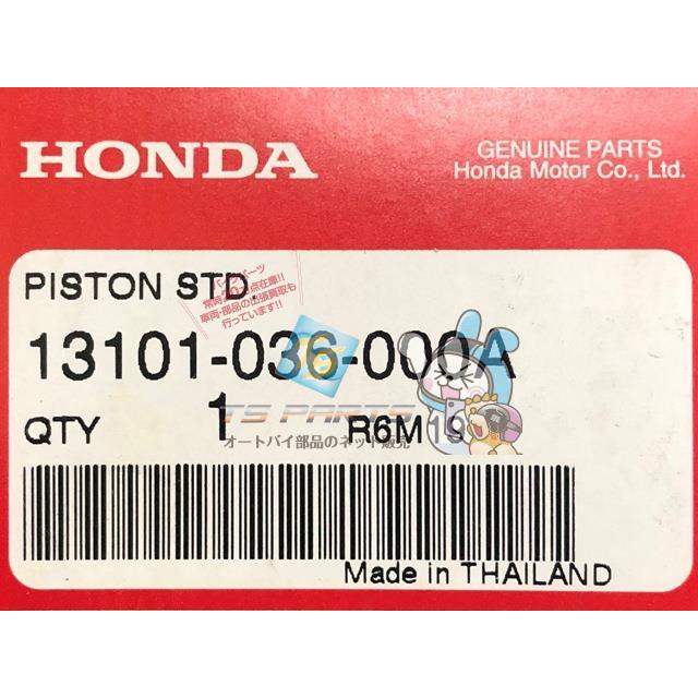 ホンダ（HONDA） モンキー ピストン 在庫有 即納 純正 新品 バイク