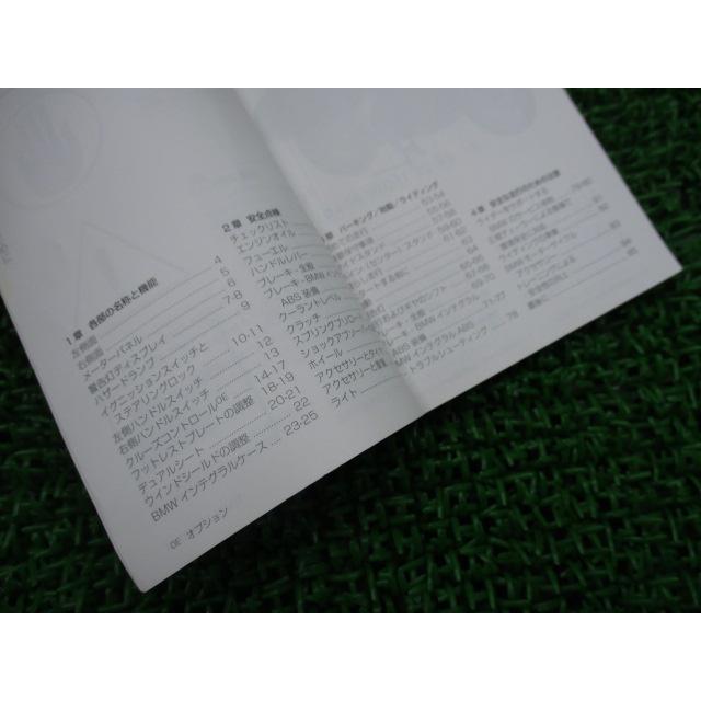 K1200GT 取扱説明書 BMW 正規 中古 バイク 整備書 ライダーズ 