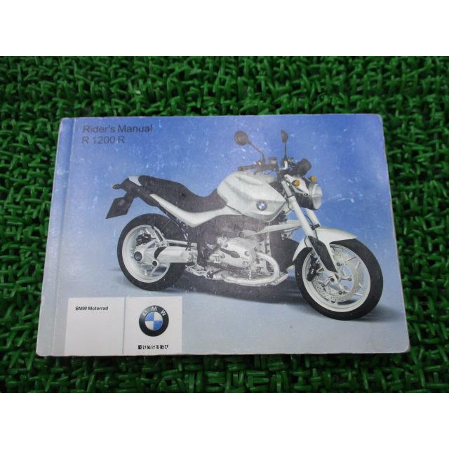 R1200R 取扱説明書 01 49 7 703 993 BMW 純正 中古 バイク 部品