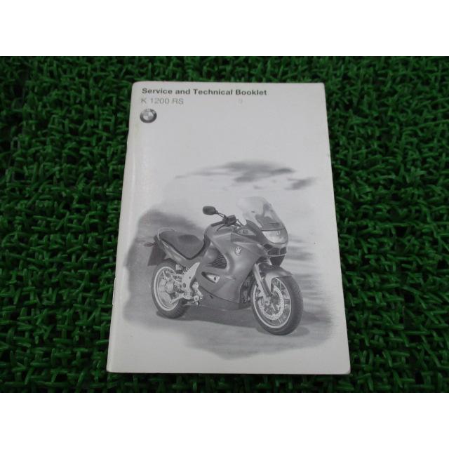K1200RS 取扱説明書 1版 BMW 正規 中古 バイク 整備書 英語版 サービス 