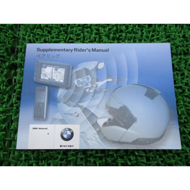 バイク部品 BMW ライダース テクニカル マニュアル ブック セット 中古