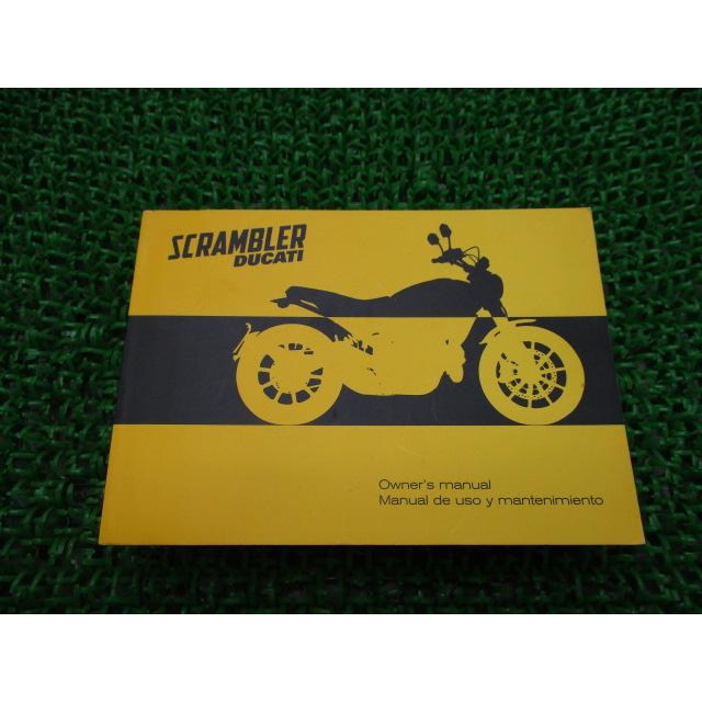 スクランブラー 取扱説明書 ドゥカティ 正規 中古 バイク 整備書 配線図有り オーナーズマニュアル 英 車検 整備情報 64 スクランブラー 取扱説明書 ドゥカティ 正規 中古 バイク 整備書 配線