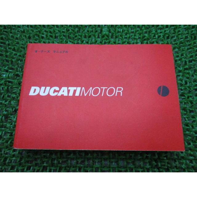 モンスター SS ST 996 748 取扱説明書 ドゥカティ 正規 中古 バイク