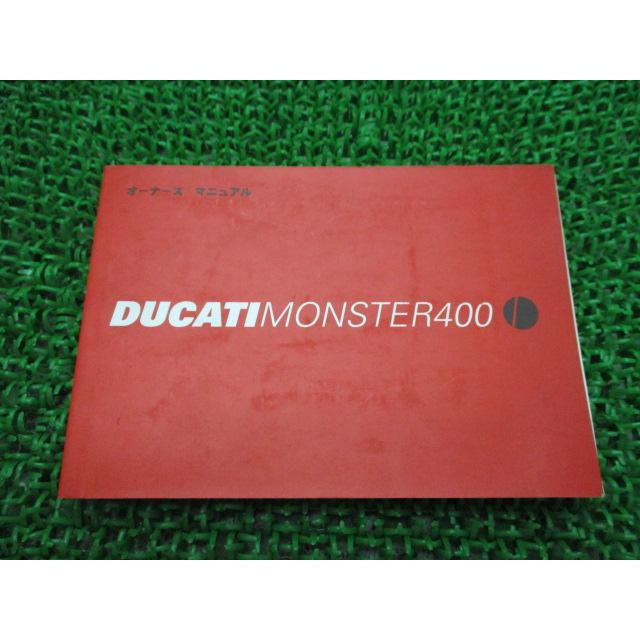 モンスター400 取扱説明書 ドゥカティ 正規 中古 バイク 整備書 配線図