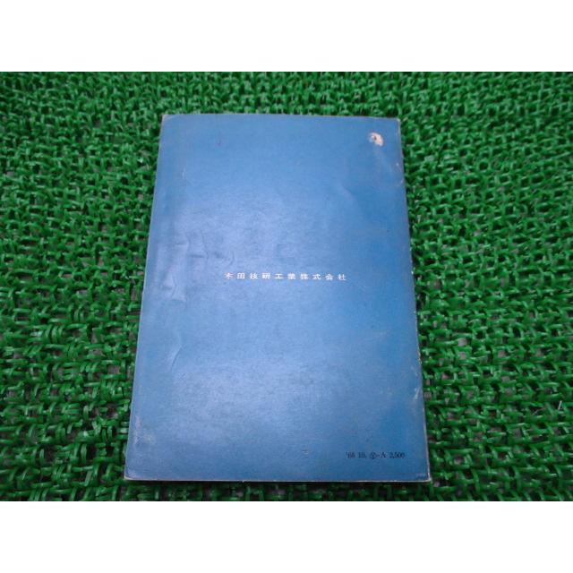 ハンターカブCT50 パーツリスト 2版 ホンダ 正規 中古 バイク 整備書 CT50 激レア当時物 お見逃しなく 車検 パーツカタログ 整備書 68 ホンダ（HONDA） ハンターカブ50 パーツリスト 1版 正規 中古 バイク