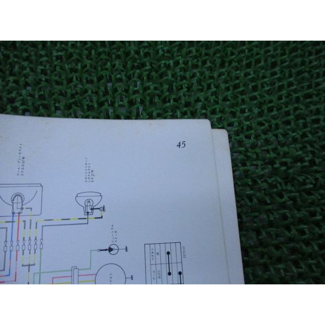 KH125 サービスマニュアル 1版 カワサキ 正規 中古 バイク 整備書