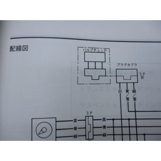 ホンダ（HONDA） RS250R オーナーズマニュアル 正規 中古 バイク 整備