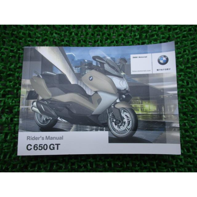 C650gt 取扱説明書 Bmw 正規 中古 バイク 整備書 ライダーズマニュアル 車検 整備情報 ティーエスパーツ 通販 Yahoo ショッピング