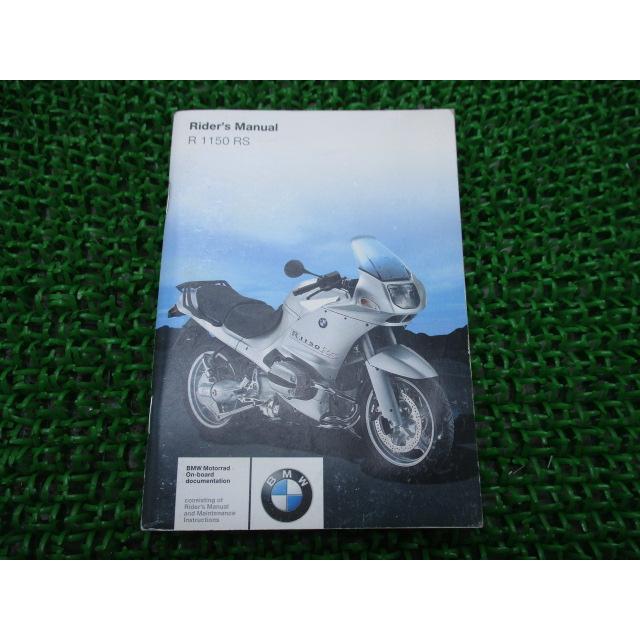 R1150RS 取扱説明書 1版 BMW 正規 中古 バイク 整備書 ライダーズ 
